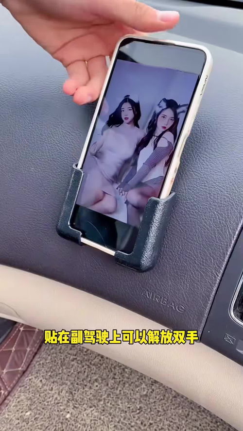 粘贴式车载手机支架 车内导航的实用之选